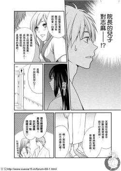 Page 63 of Motoyome 3