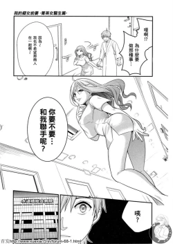 Page 64 of Motoyome 3