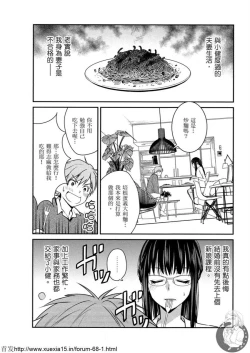 Page 75 of Motoyome 3