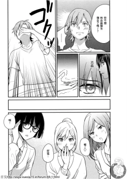 Page 80 of Motoyome 3