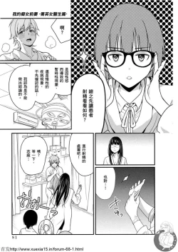 Page 82 of Motoyome 3