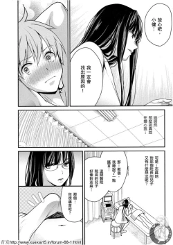 Page 87 of Motoyome 3