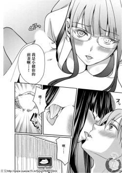 Page 89 of Motoyome 3