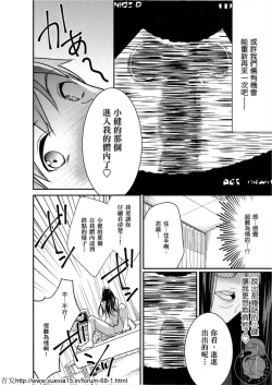 Page 91 of Motoyome 3