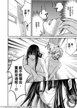 Page 93 of Motoyome 3