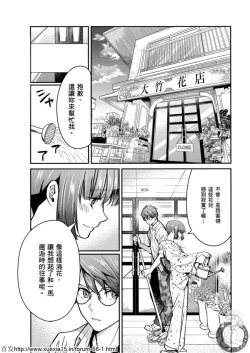 Page 113 of Motoyome 4