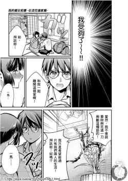 Page 12 of Motoyome 4