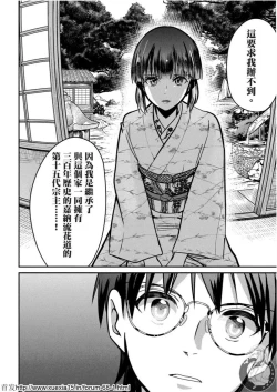 Page 13 of Motoyome 4