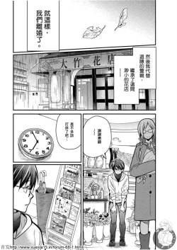 Page 14 of Motoyome 4