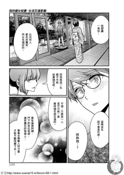 Page 156 of Motoyome 4