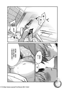 Page 173 of Motoyome 4