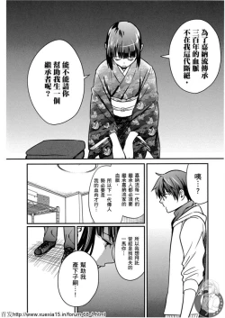 Page 19 of Motoyome 4