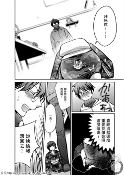 Page 21 of Motoyome 4