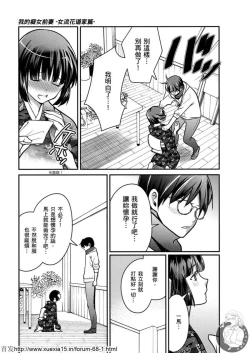 Page 24 of Motoyome 4