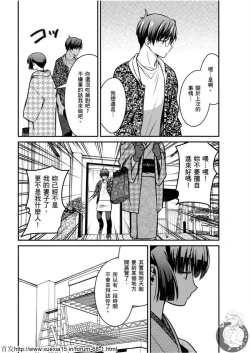 Page 38 of Motoyome 4