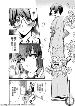 Page 3 of Motoyome 4