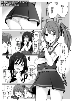 Page 104 of KanColle Soushuuhen Plus Dai Nana Kuchikutai to Hajimete Sex Shita Toki no Hanashi