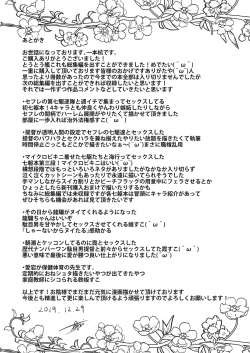 Page 144 of KanColle Soushuuhen Plus Dai Nana Kuchikutai to Hajimete Sex Shita Toki no Hanashi