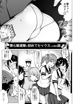 Page 4 of KanColle Soushuuhen Plus Dai Nana Kuchikutai to Hajimete Sex Shita Toki no Hanashi
