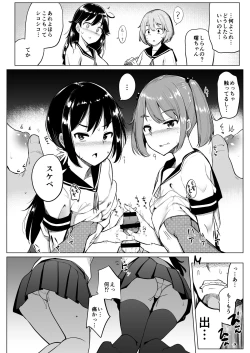 Page 9 of KanColle Soushuuhen Plus Dai Nana Kuchikutai to Hajimete Sex Shita Toki no Hanashi