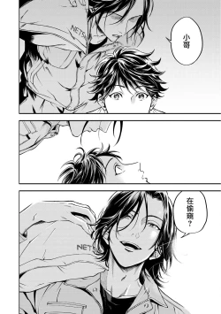 Page 12 of Grapefruit Moon | 葡萄柚之月 前篇+后篇