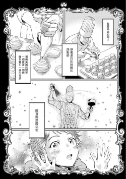 Page 6 of Grapefruit Moon | 葡萄柚之月 前篇+后篇