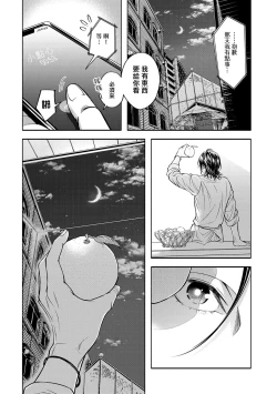 Page 74 of Grapefruit Moon | 葡萄柚之月 前篇+后篇