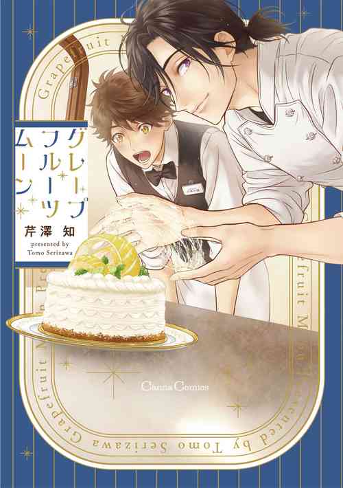 Download Grapefruit Moon | 葡萄柚之月 前篇+后篇