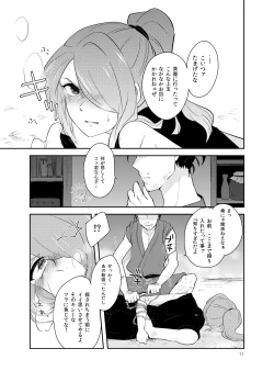 Page 10 of Asatsukiiro Hanajoutan