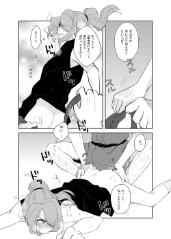 Page 11 of Asatsukiiro Hanajoutan