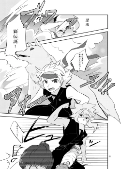 Page 30 of Asatsukiiro Hanajoutan