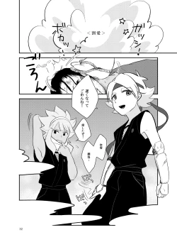 Page 31 of Asatsukiiro Hanajoutan