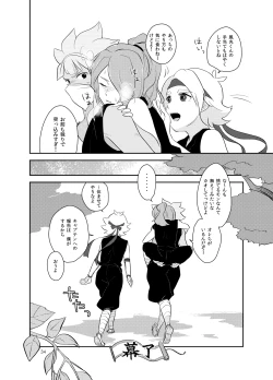 Page 33 of Asatsukiiro Hanajoutan