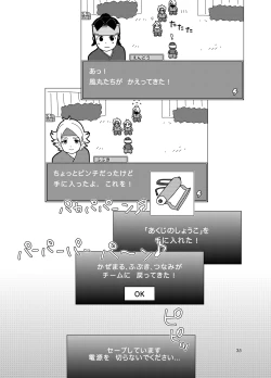 Page 34 of Asatsukiiro Hanajoutan