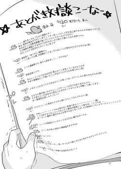 Page 36 of Asatsukiiro Hanajoutan