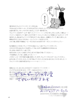 Page 39 of Asatsukiiro Hanajoutan