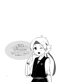 Page 3 of Asatsukiiro Hanajoutan