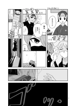Page 7 of Asatsukiiro Hanajoutan