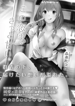 Page 145 of COMIC Reboot Vol. 39