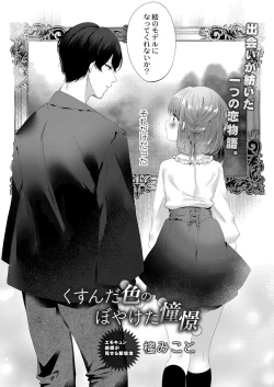 Page 252 of COMIC Reboot Vol. 39