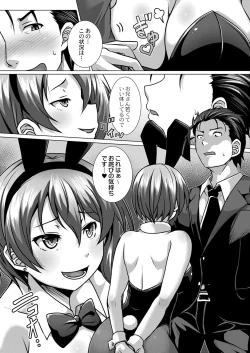 Page 403 of COMIC Reboot Vol. 39