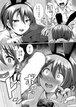 Page 407 of COMIC Reboot Vol. 39