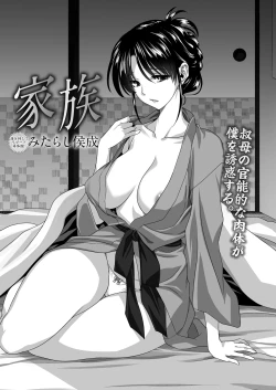 Page 43 of COMIC Reboot Vol. 39