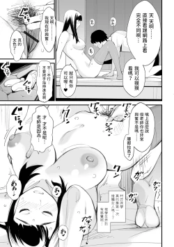Page 7 of Kyouikuteki Shidou