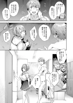 Page 196 of COMIC AUN 2022-08