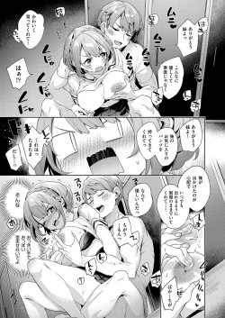 Page 202 of COMIC AUN 2022-08