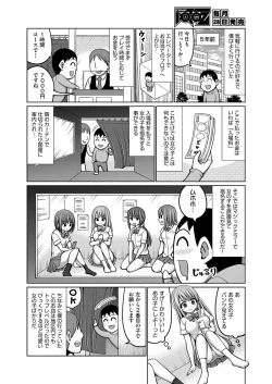 Page 235 of COMIC AUN 2022-08