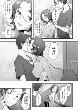 Page 242 of COMIC AUN 2022-08