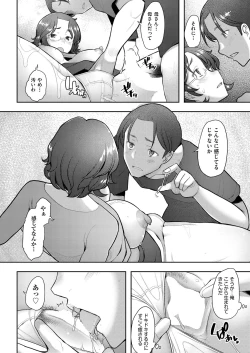 Page 247 of COMIC AUN 2022-08