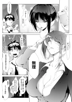 Page 297 of COMIC AUN 2022-08